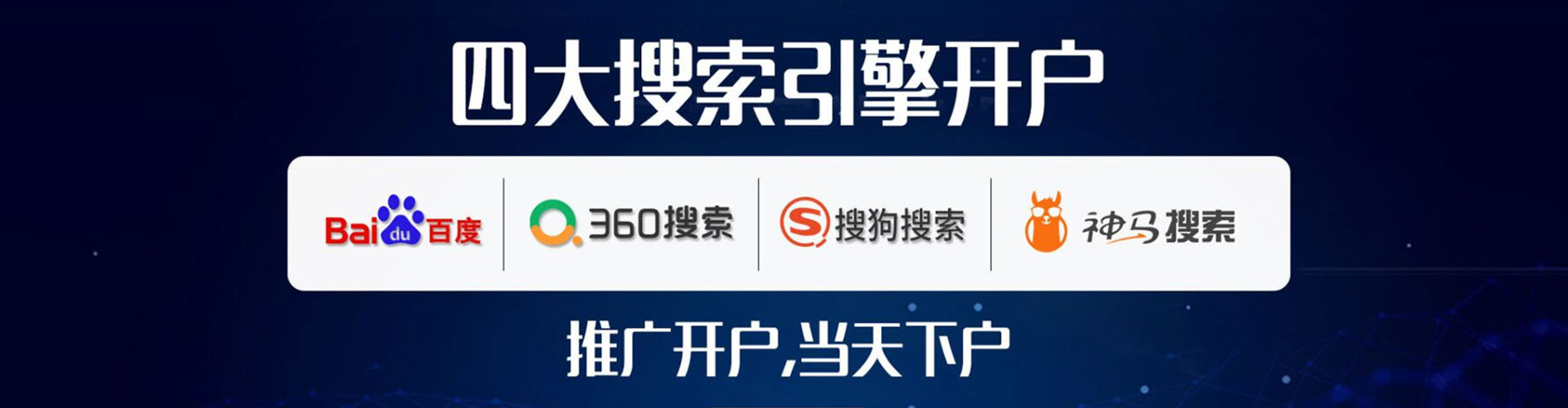 博乐搜索开户返点